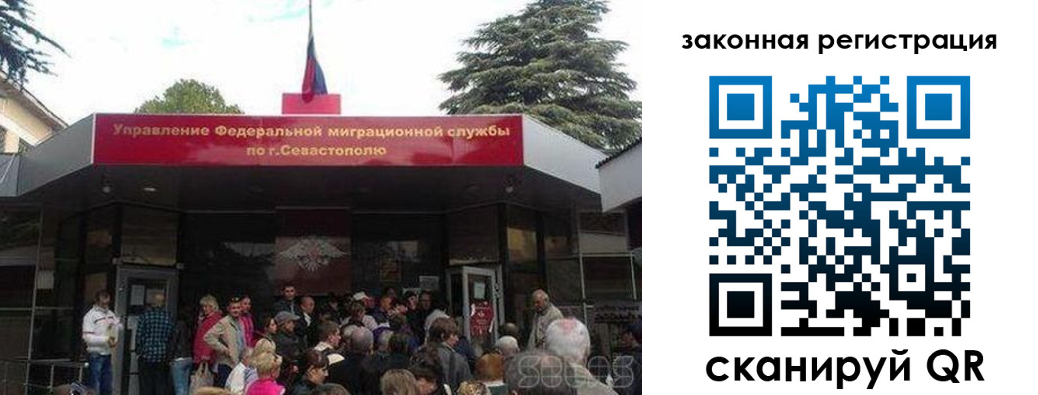 временная регистрация недорого в Пскове