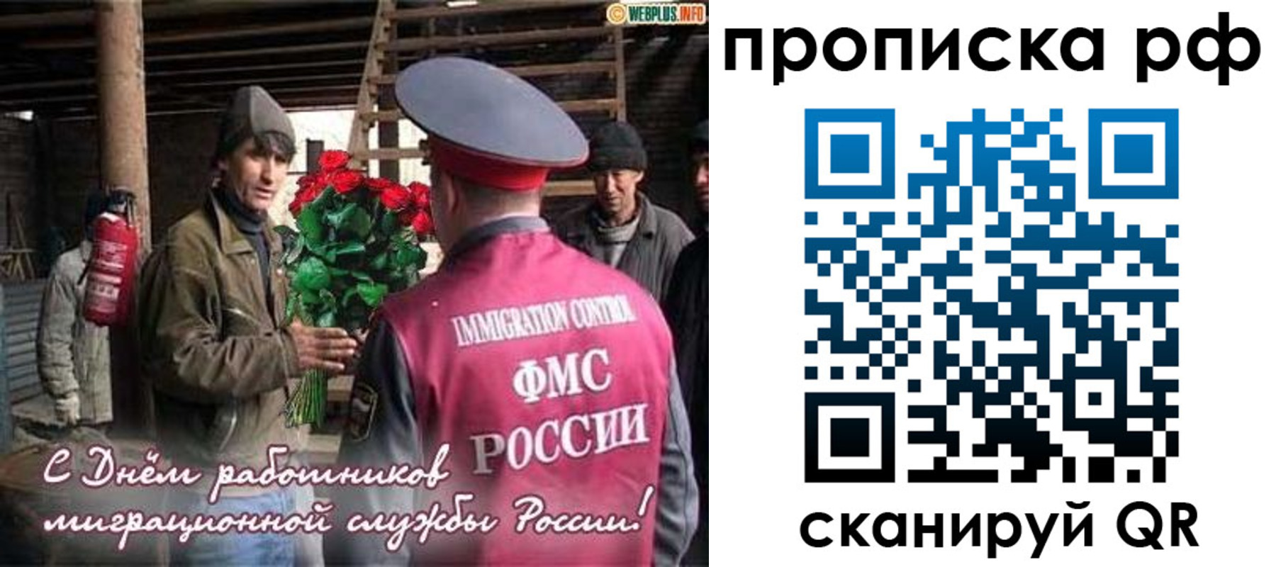 прописка в квартире в Пскове