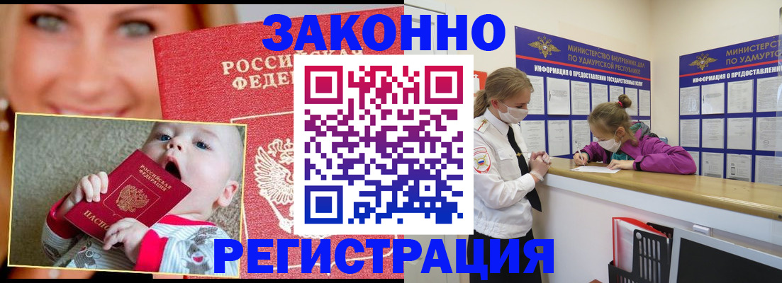 временная регистрация адрес в Пскове