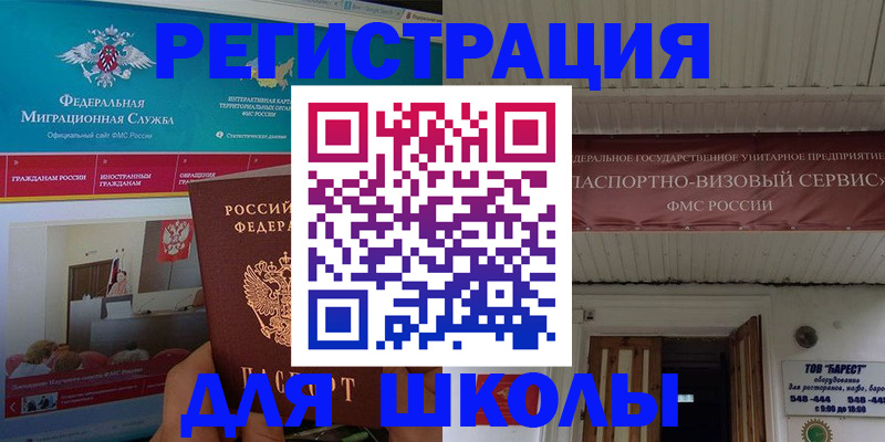 прописка паспорт в Пскове