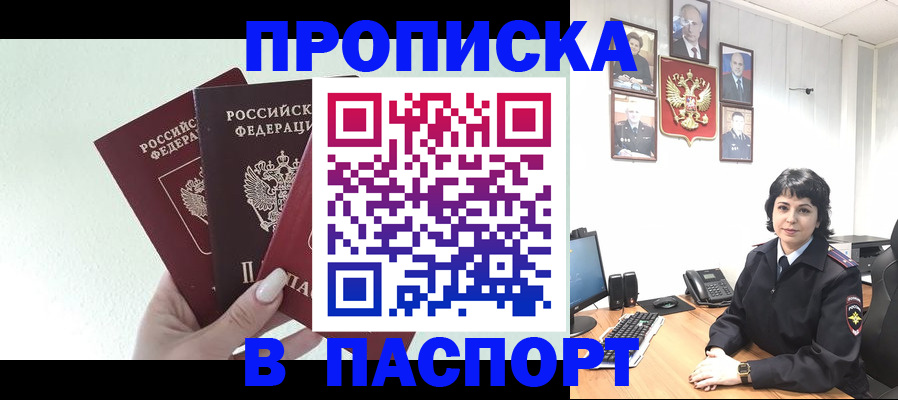 прописка иностранных граждан в Пскове