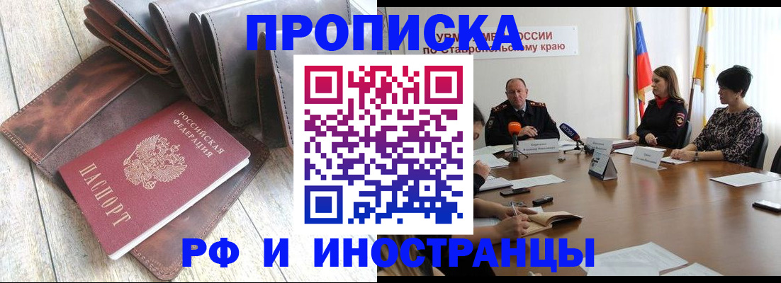 прописка для военкомата в Пскове