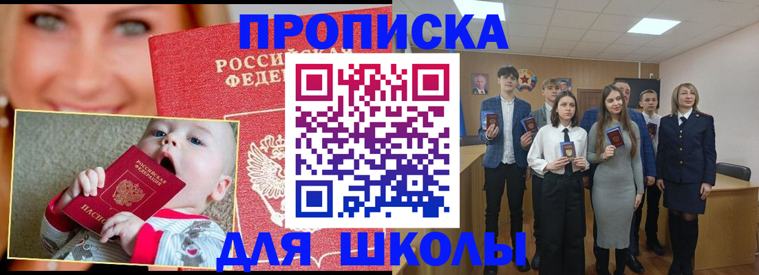 прописка регистрация в Пскове