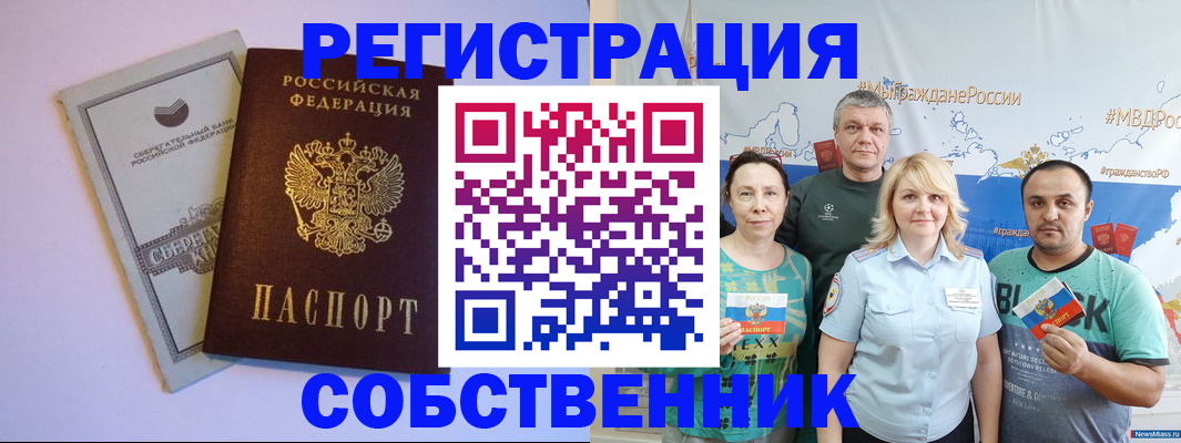 прописка для кредита в Пскове