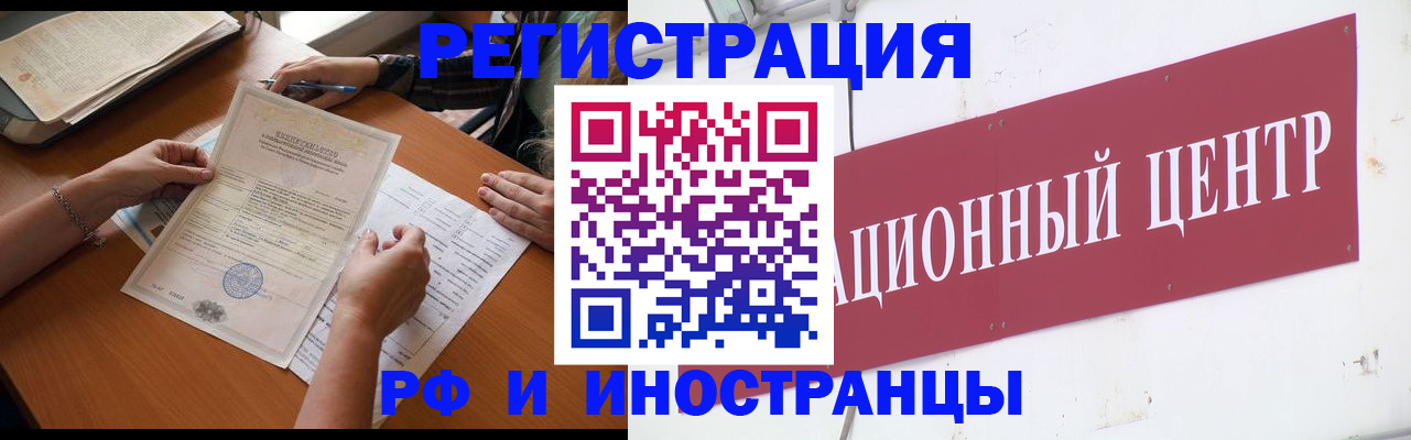 прописка регистрация в Пскове